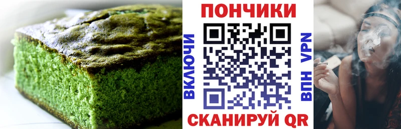 Еда ТГК марихуана  Евпатория 