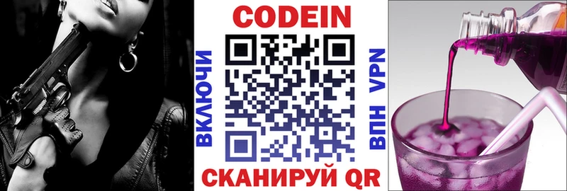 mega ссылки  Евпатория  Кодеин напиток Lean (лин)  купить наркоту 