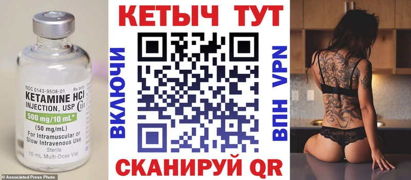 Кетамин VHQ  Евпатория 
