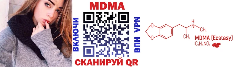 купить наркотик  Евпатория  МДМА молли 