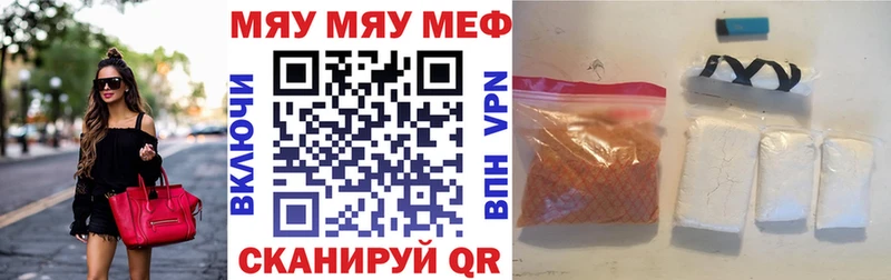 МЕФ кристаллы Евпатория