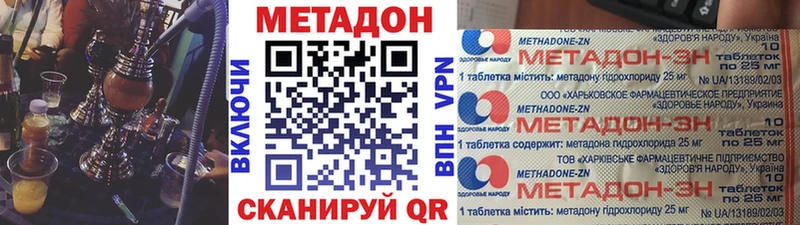 закладки  Евпатория  Метадон methadone 