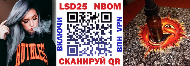 Марки 25I-NBOMe 1,5мг  Евпатория 
